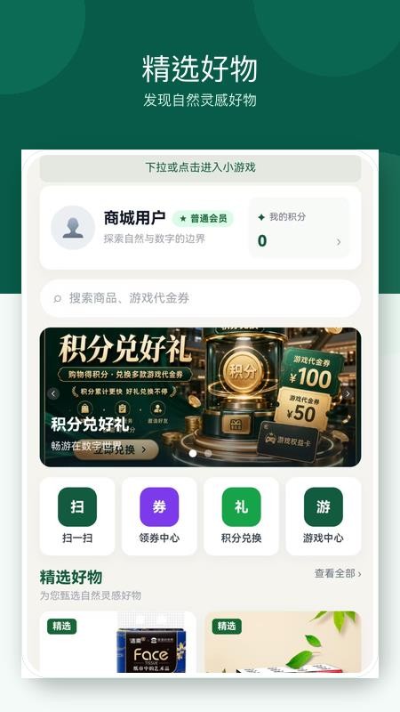 次源生活官网版v1.1.107(3)