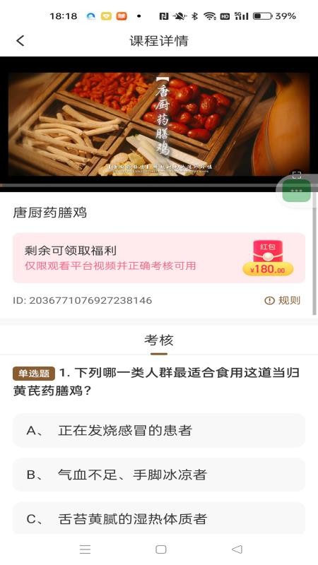 严选惠手机版v1.0.25 1