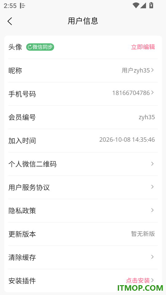 赞友惠最新版