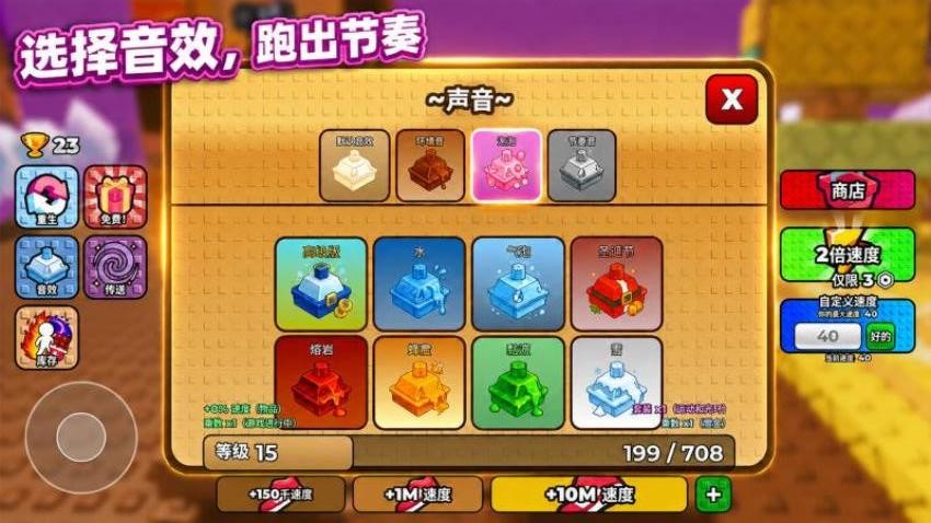罗布进化游戏v1.1(3)