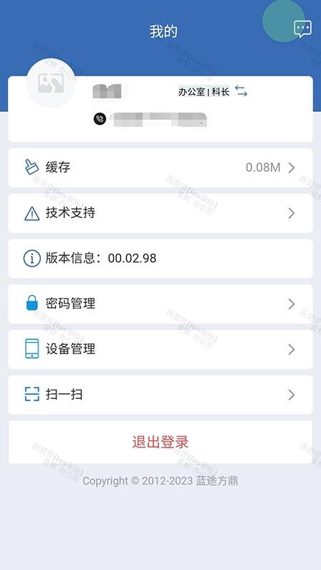 医慧管最新版v1.5.29(1)