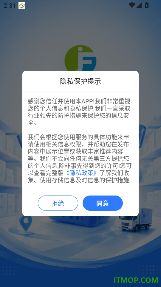 金夫康官方版