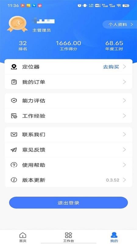 同颂活路最新版v0.5.26(1)