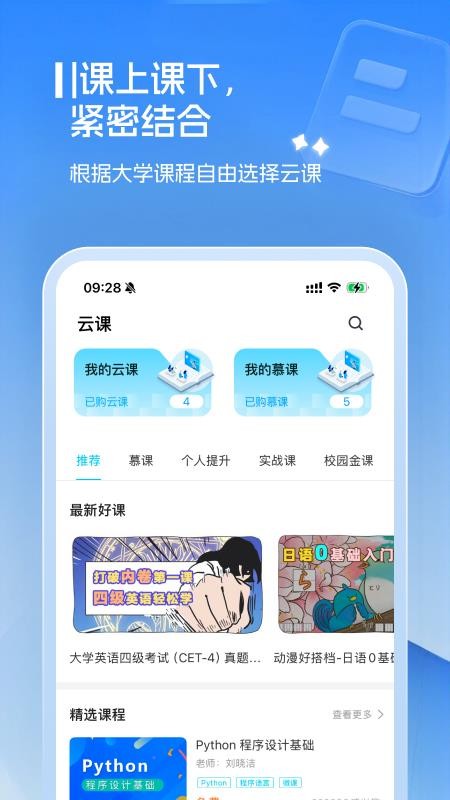 北邮智信appv5.0.37(1)