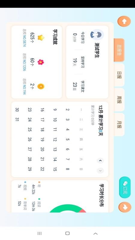 雪梨老师官网版v5.6.42.239477(3)