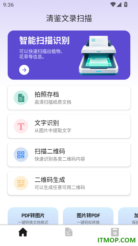 清鉴文录扫描最新版本