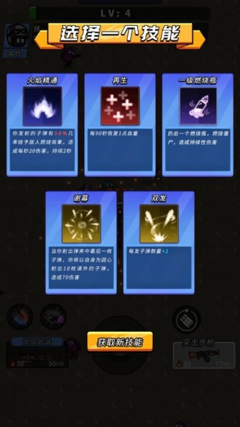 魔幻割草大乱斗游戏v1.28.1 2