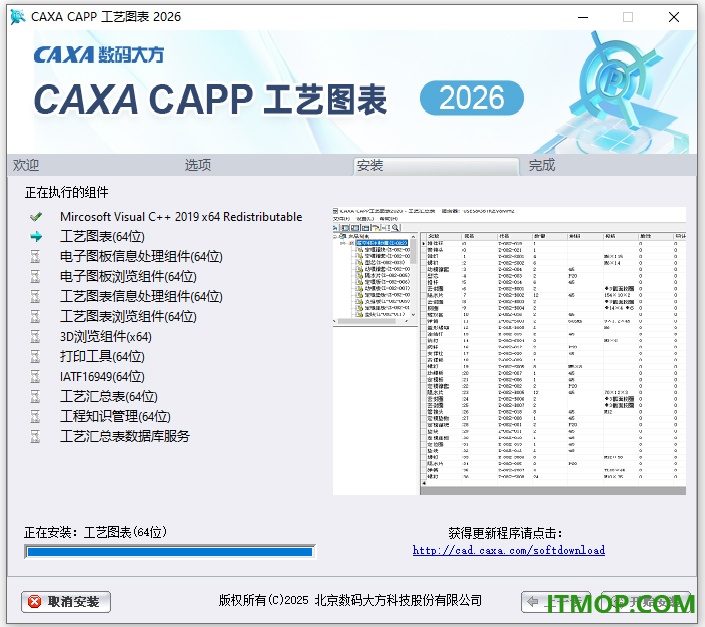 CAXA CAPP工艺图表2026增强版