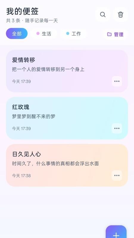 随手写每日便签最新版vH5.0(1)