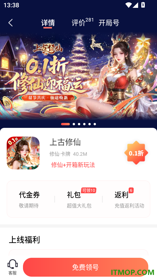 六方官网版