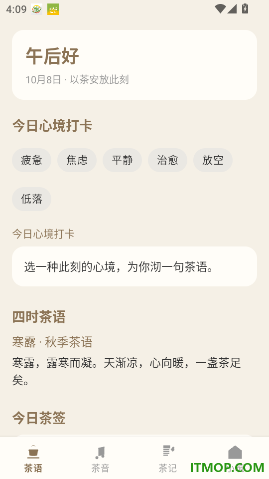 茶语小筑官网版