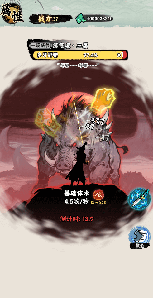 邪修就是快游戏v1.0 1