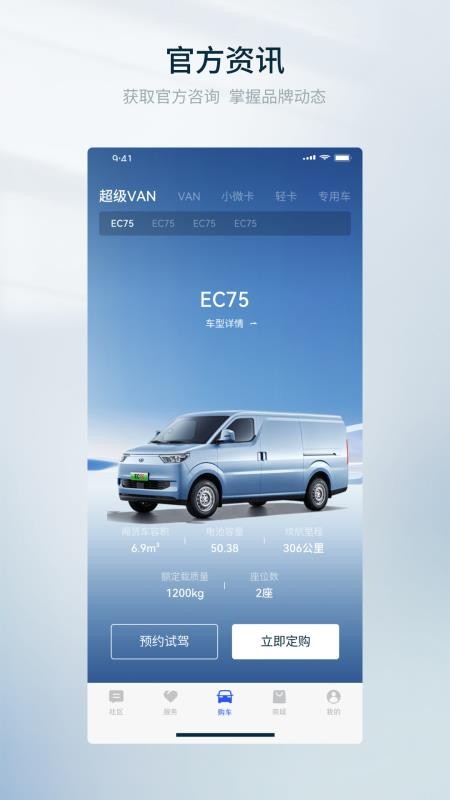 瑞驰汽车最新版v1.3.6(4)