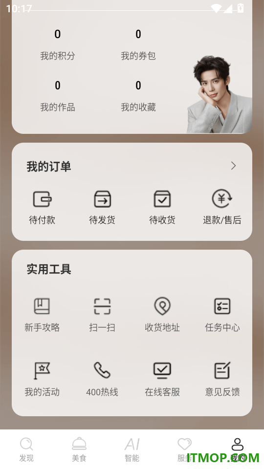 火星人未来家官网版