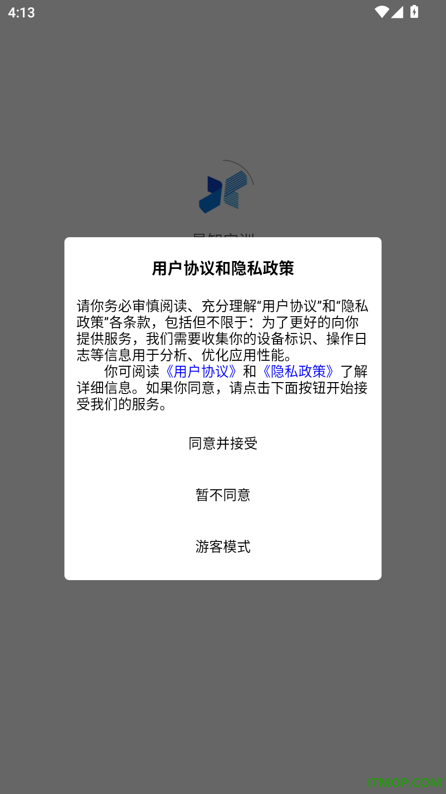 星知安训官方版