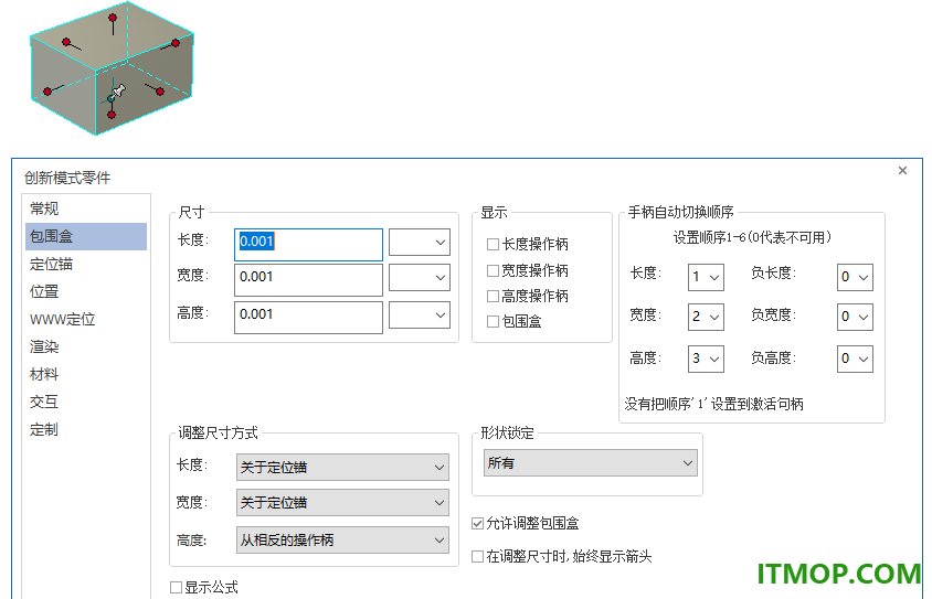 caxa 3d实体设计2023