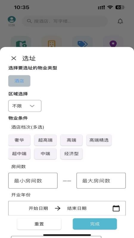 准聚手机版v1.0.42(4)
