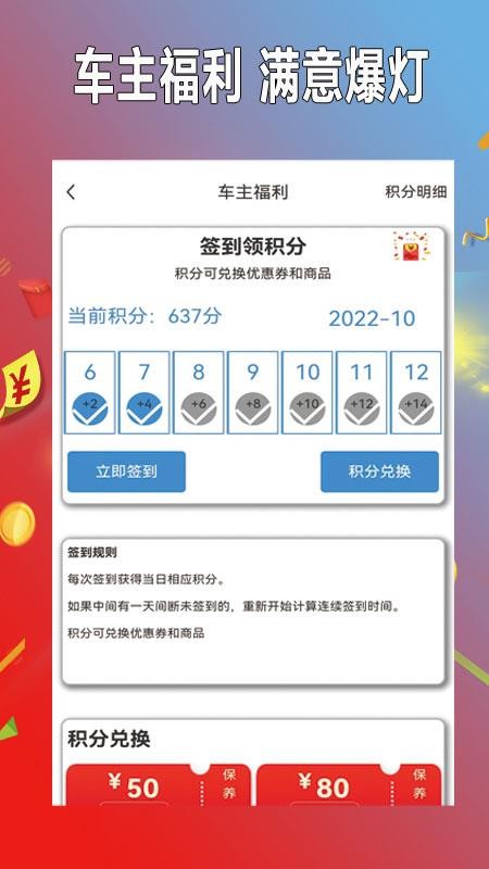 小配养车官网版v0.0.28(1)