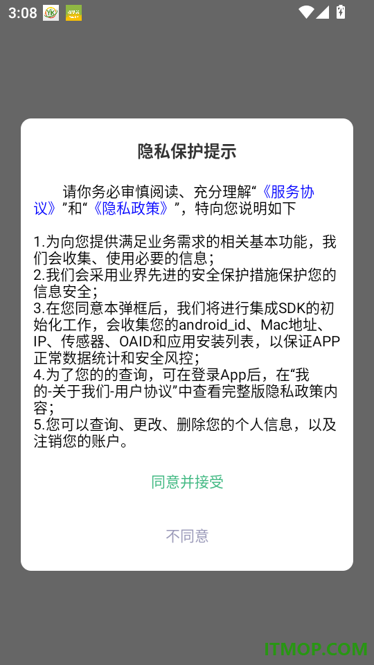 奥普数字医疗最新版