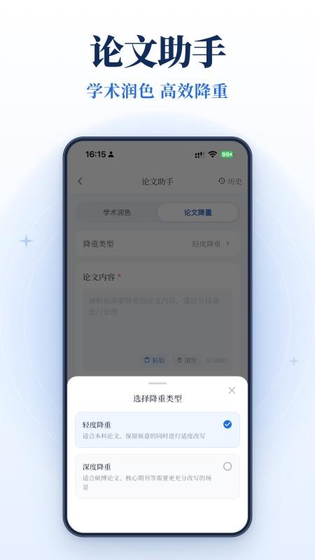 无忧写作手机版v6.0.0(2)