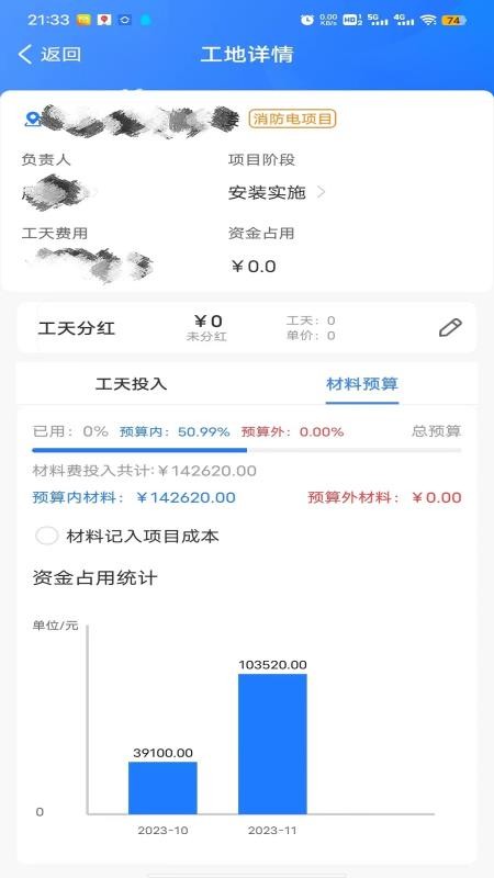 同颂活路最新版v0.5.26(2)