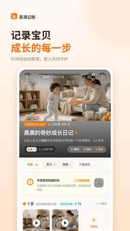吾滴最新版v1.2.0 1