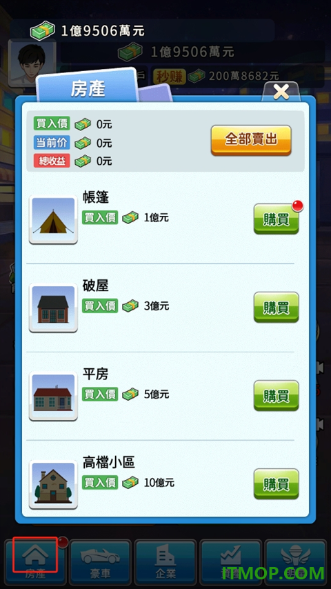 逆袭小天王游戏