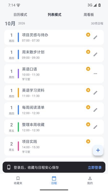 有所藏免费版v1.0.25(2)