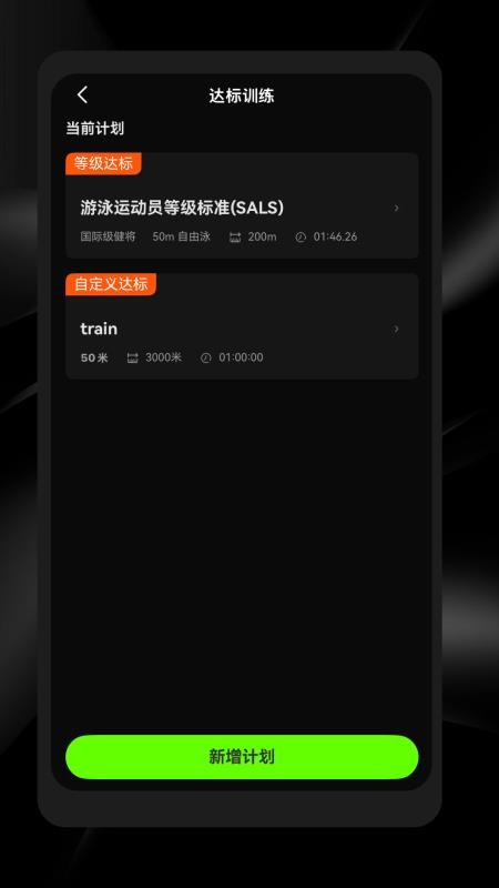 HoloSport最新版v2.1.3 3