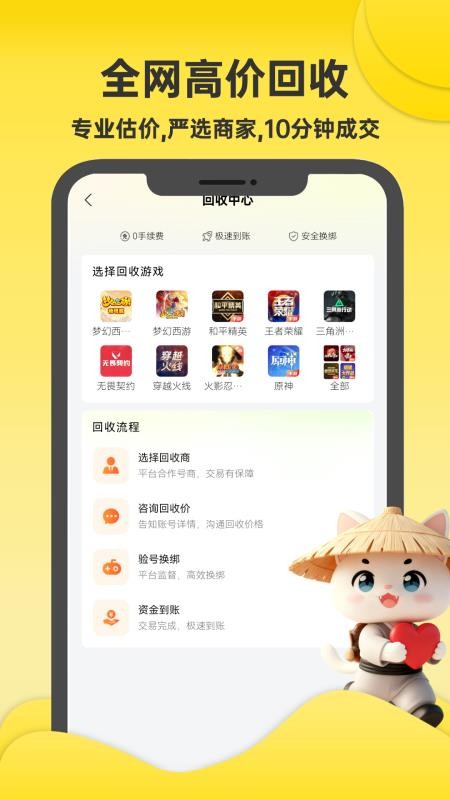 游侠账号免费版v2.4.0(3)
