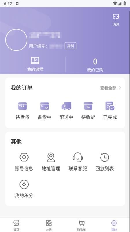慧心同行免费版v1.0.1(1)
