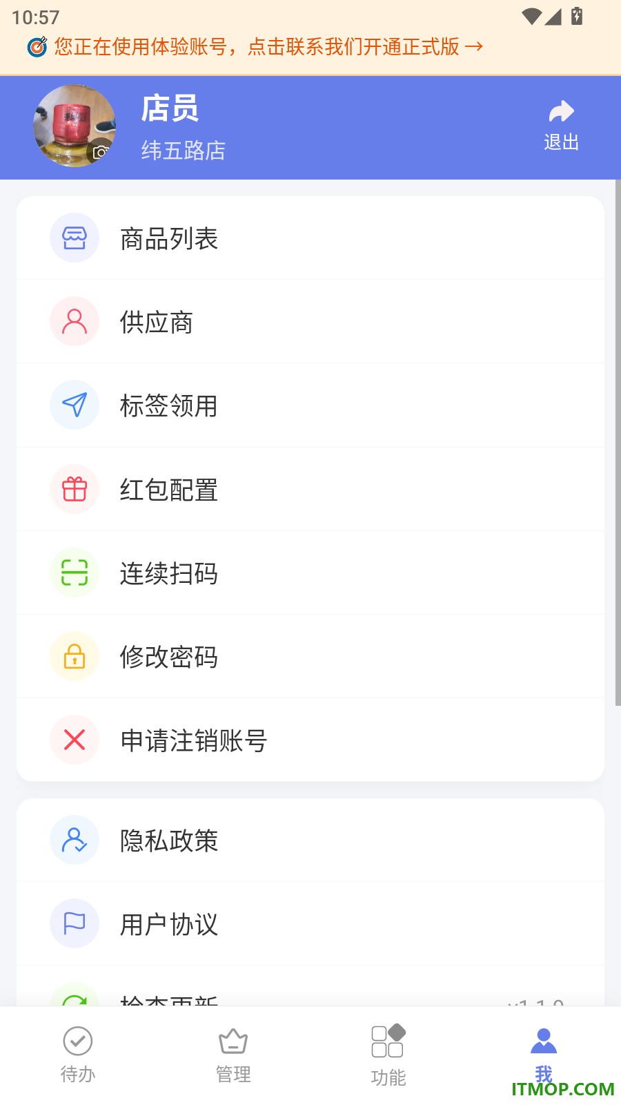 微步溯源x官方版