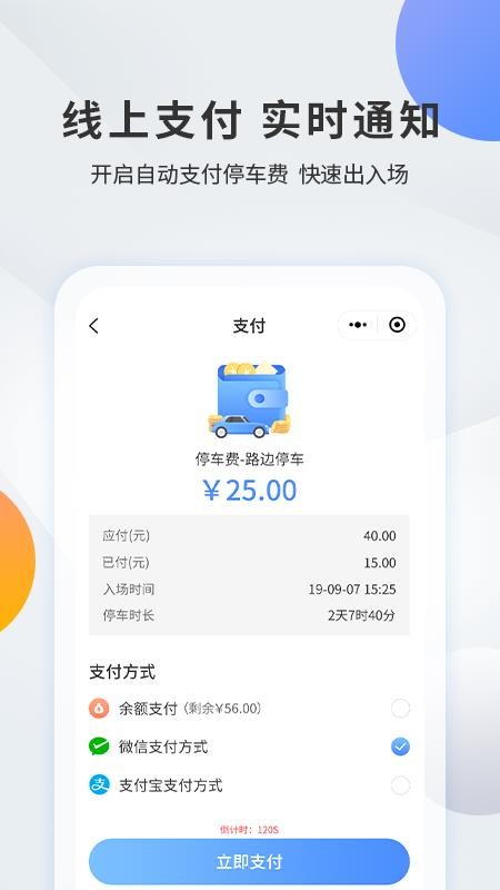 千岛停车appv3.7.3(4)