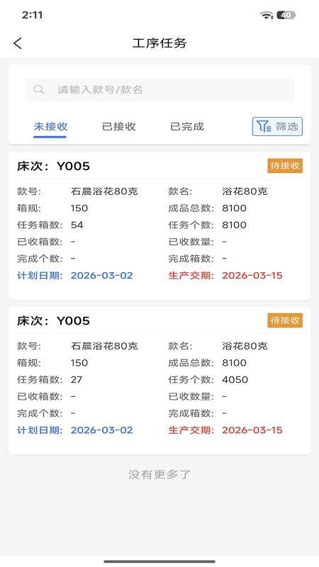 益智纺官网版v1.0.49(2)