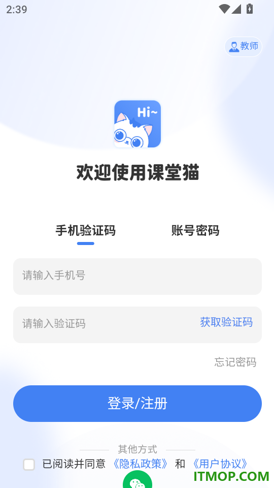 课堂猫最新版