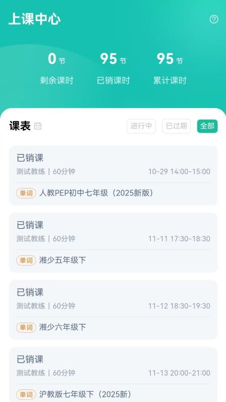 好记性智学官方版v1.0.1(4)
