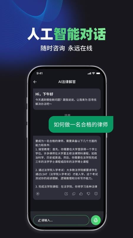 嘿小律官方版v1.8.6(4)