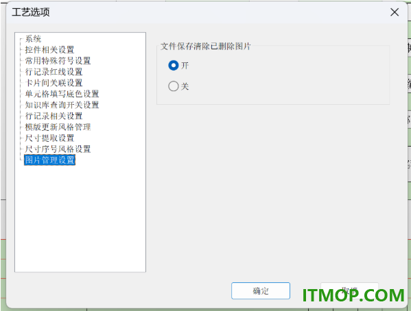 CAXA CAPP工艺图表2026增强版