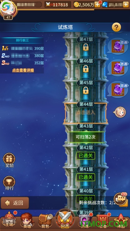 闪烁之光vivo版