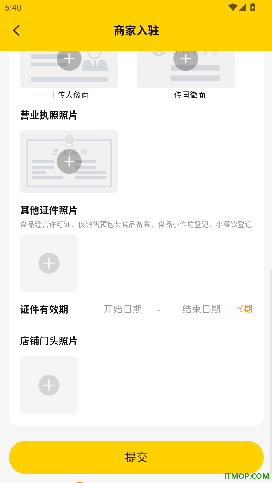 七里营商家端手机版