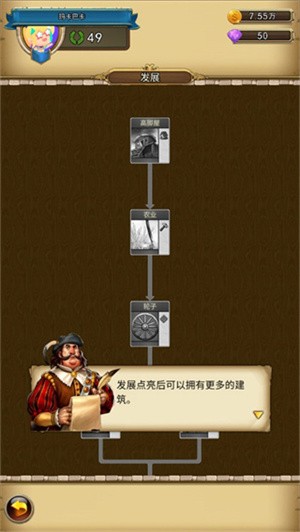 你的家园游戏v2025090301 1