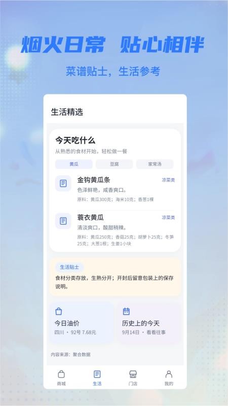 喜乐相伴最新版v1.0.1(3)
