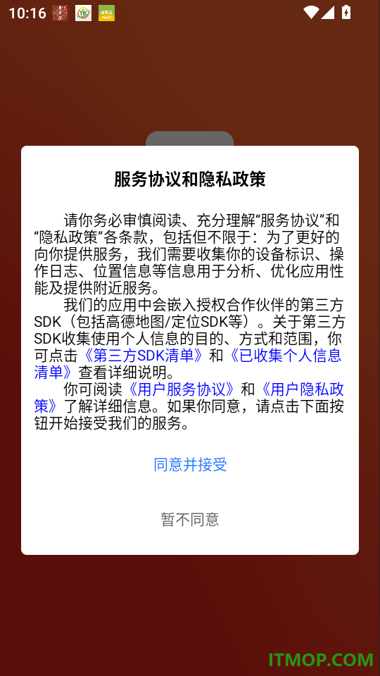购满街官网版
