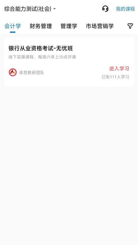 卓思睿行免费版v1.0.0.2(1)