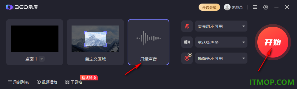 360录屏
