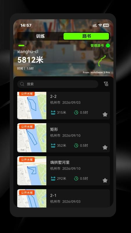 HoloSport最新版v2.1.3 5