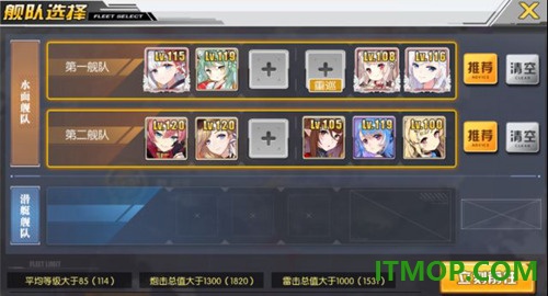 碧蓝航线小米服