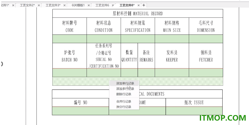 caxacapp工艺图表2025