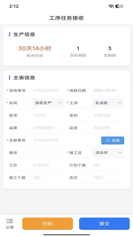 益智纺官网版v1.0.49(1)