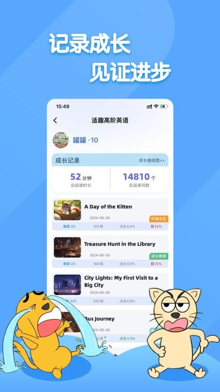 适趣家长端appv3.8.2(2)